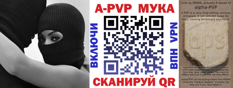 Alfa_PVP Crystall  Певек 
