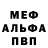 Alfa_PVP мука Jeampy Banyanga