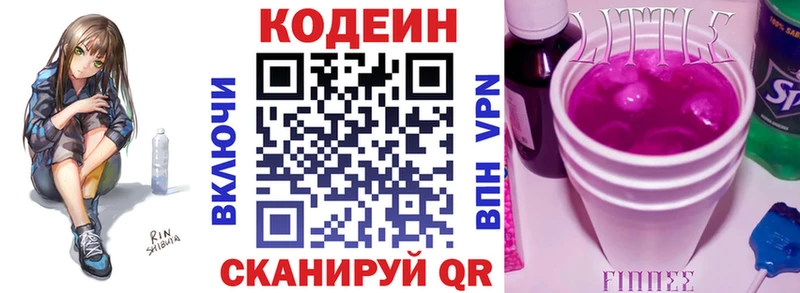 OMG tor  наркота  Певек  Codein напиток Lean (лин) 