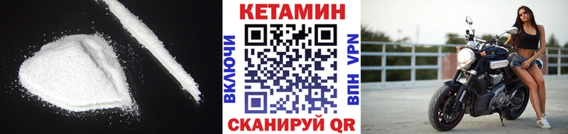 Кетамин VHQ  Певек 