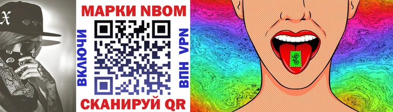 Марки N-bome 1,8мг  Певек 